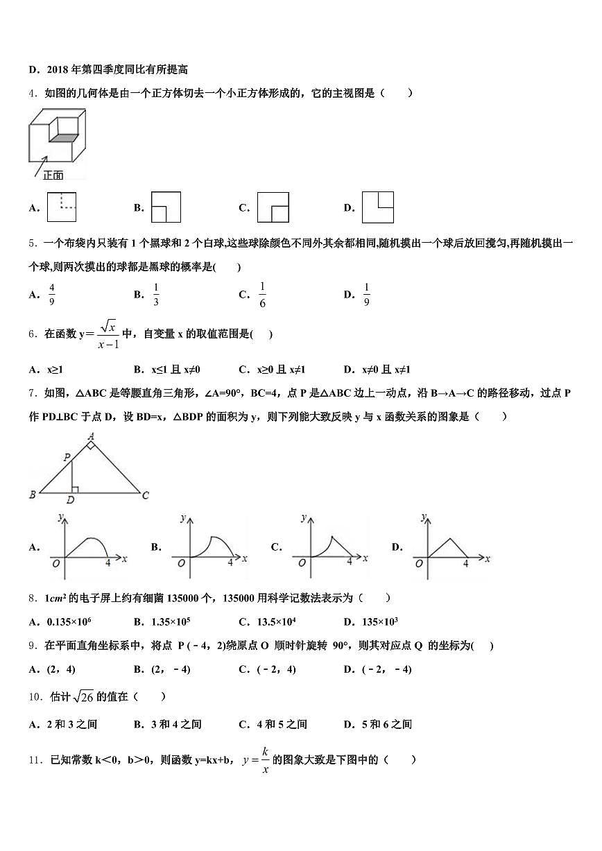 丽江地区玉龙纳西族自治县2025年中考冲刺卷数学试题含解析第2页