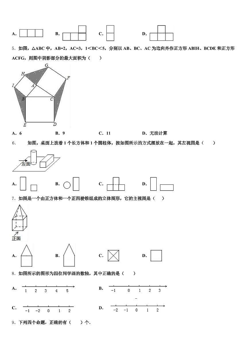 南昌市南昌县2025届中考试题猜想数学试卷含解析第2页