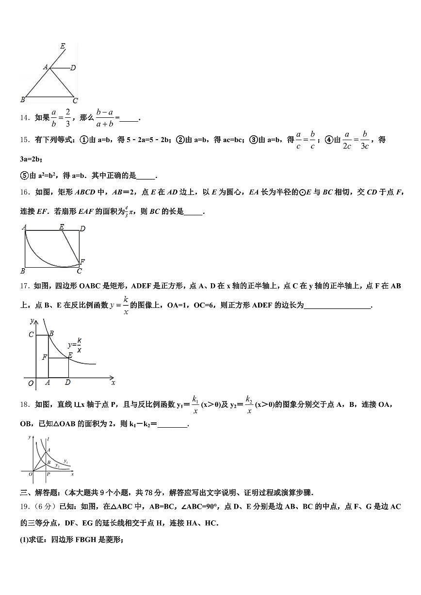 2025届米易县中考数学仿真试卷含解析第3页