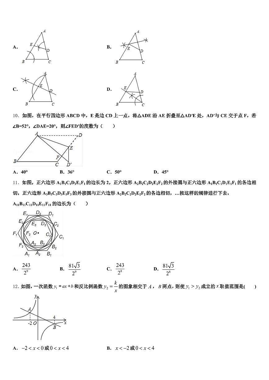 黔南布依族苗族自治州罗甸县2025年中考数学模拟预测试卷含解析第3页