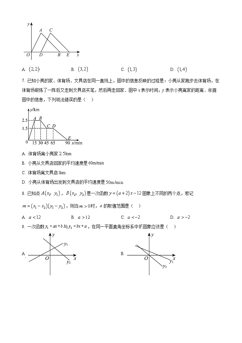 安徽省蚌埠市蚌山区2024-2025学年八年级上学期10月月考数学试卷第2页