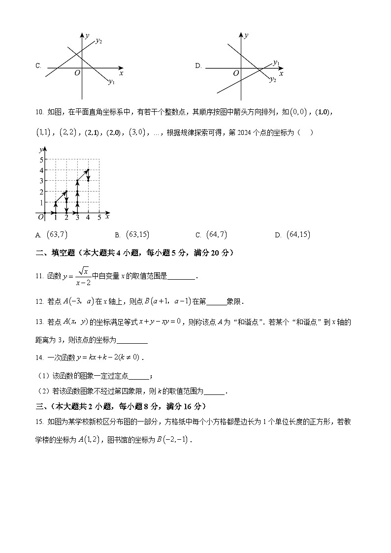 安徽省蚌埠市蚌山区2024-2025学年八年级上学期10月月考数学试卷第3页