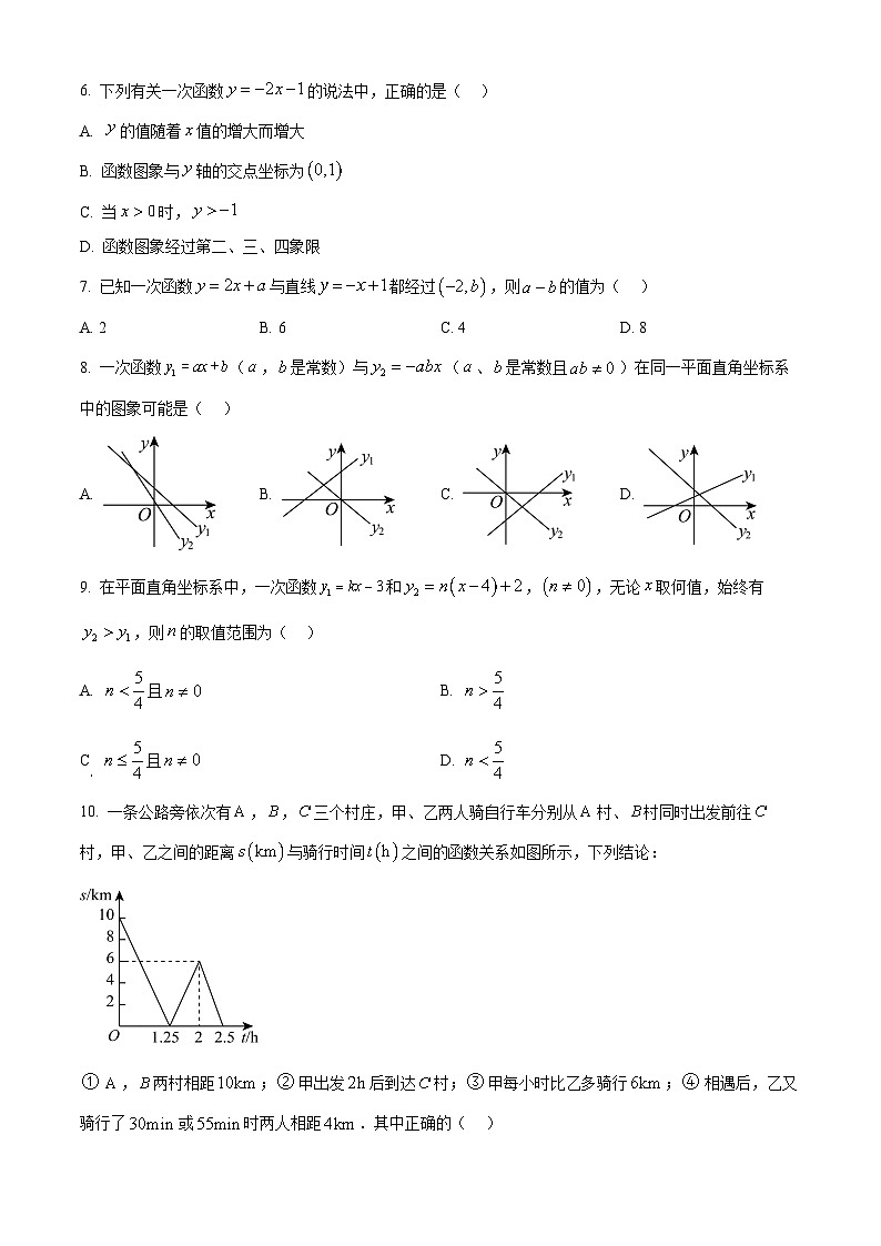 安徽省六安市霍邱县2024-2025学年八年级上学期10月月考数学试卷第2页