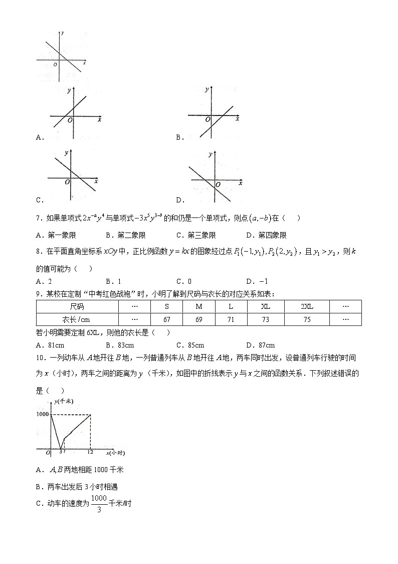 【八上HK数学】安徽省滁州市定远县2024-—2025学年八年级上学期10月月考数学试卷第2页