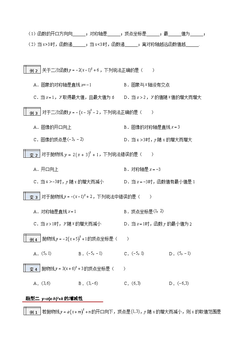 2023年九年级数学上册《图像与性质三》知识考点练习（含答案）第2页