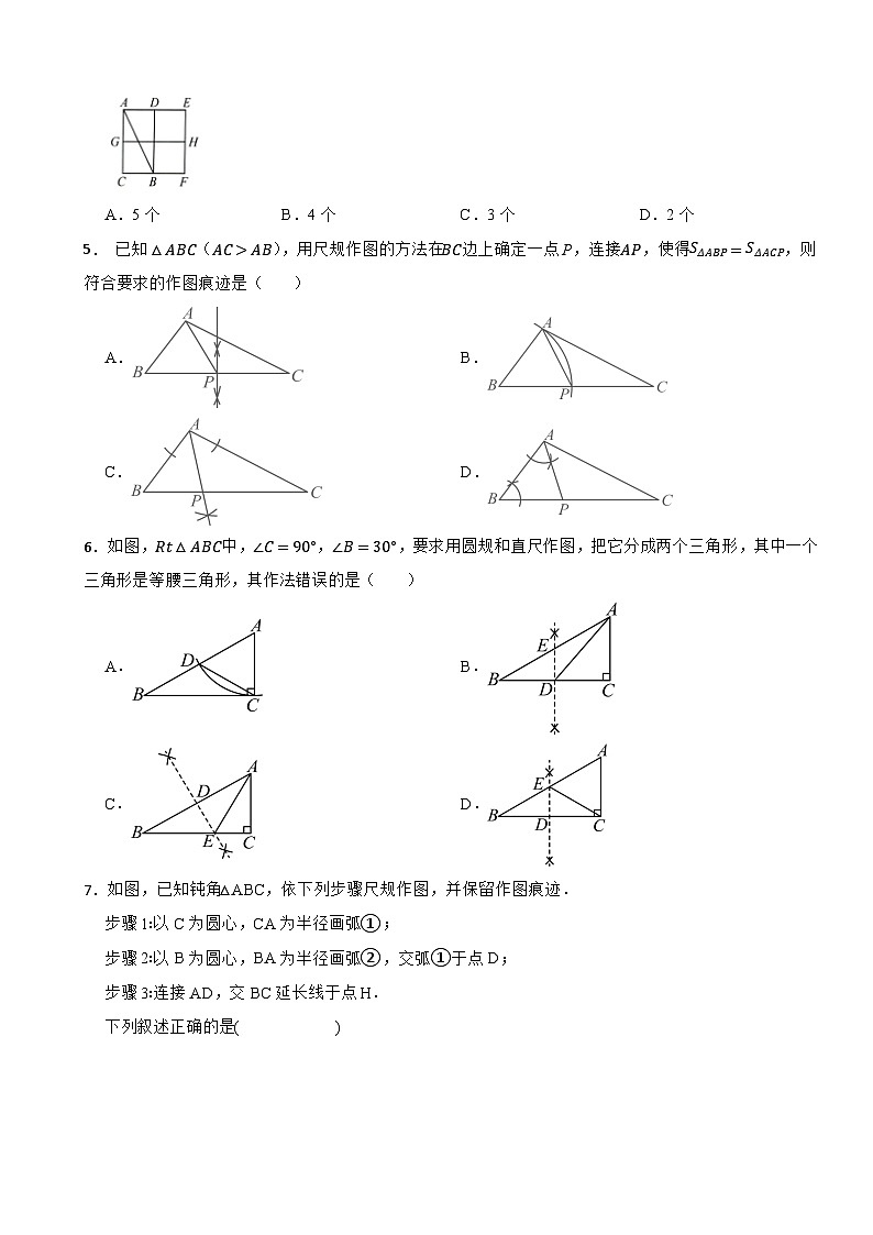 第二章《轴对称》提升卷—2025-2026学年鲁教版（五四制）数学七（上）单元分层测（有答案）第2页