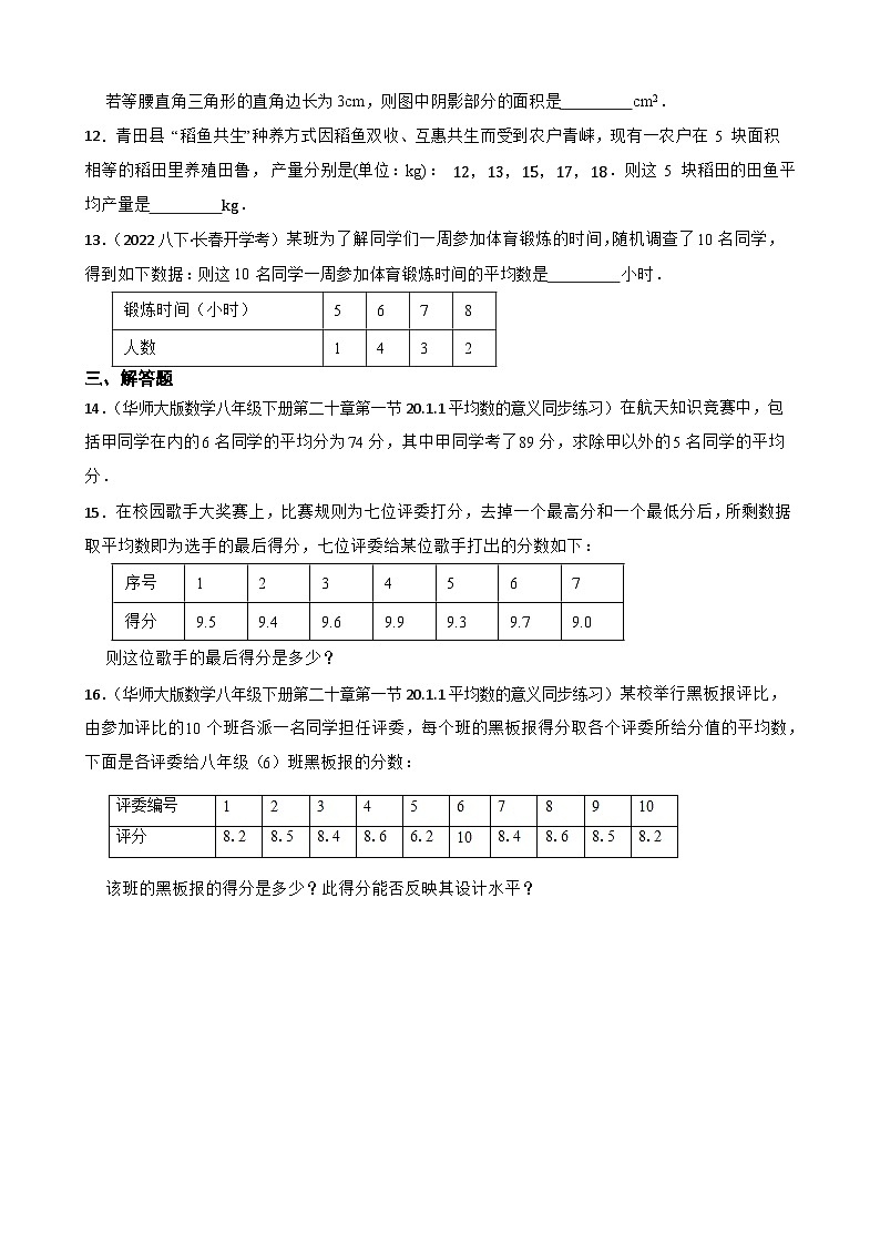 【基础版】新北师大版数学七年级上册6.1丰富的数据世界 同步练习(学生版)第3页