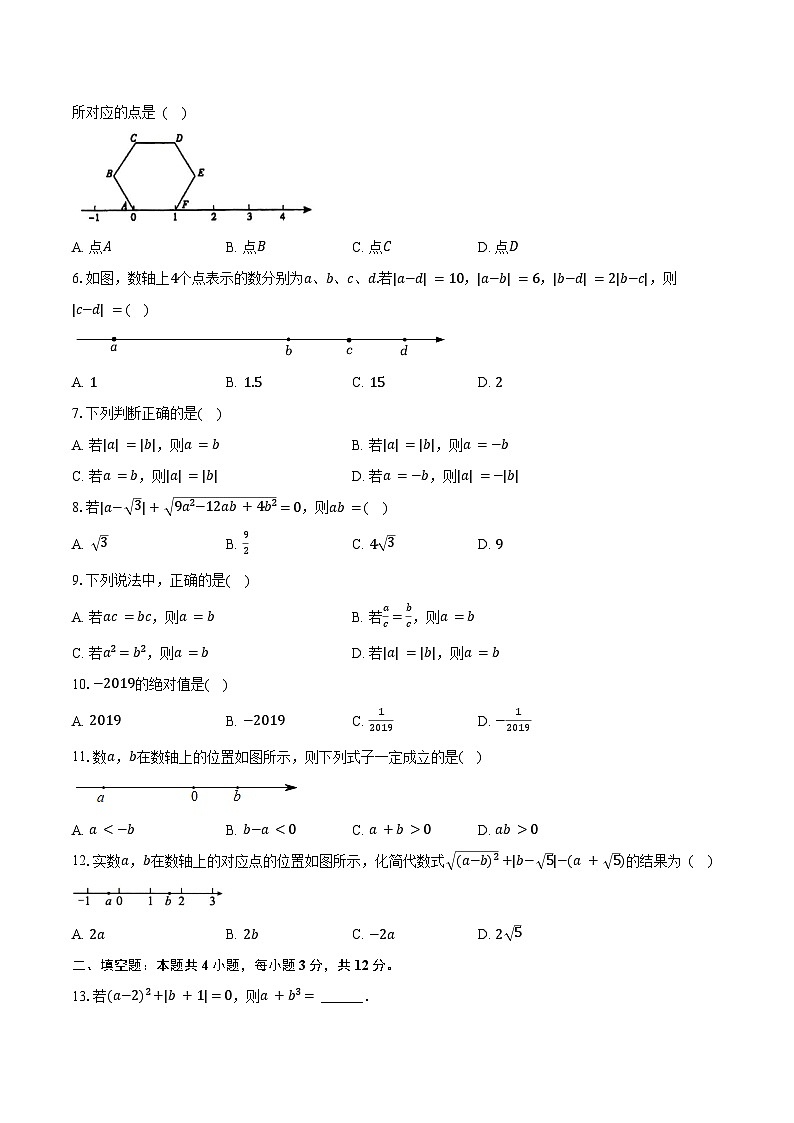 1.2有理数及其大小比较 人教版（2024）初中数学七年级上册同步练习（含详细答案解析）第2页