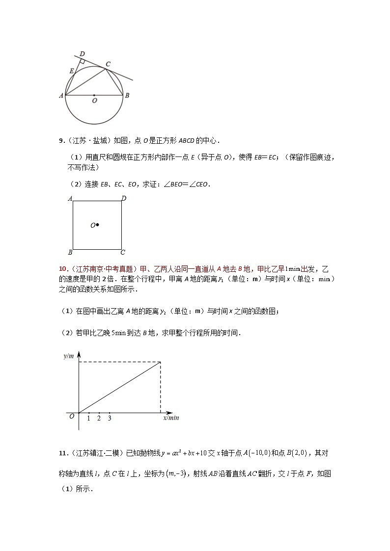 2026年中考备考数学中难题综合复习训练二（共三辑）（学生版+名师详解版）第3页