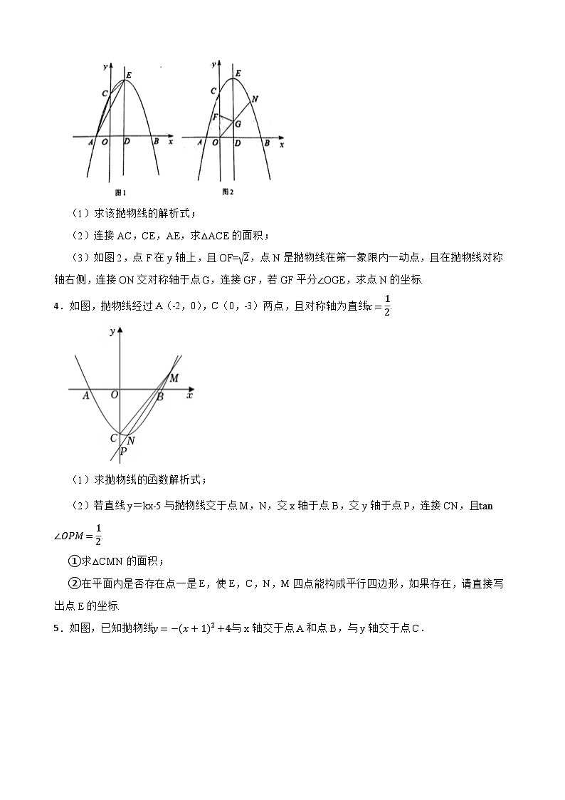 2026年中考数学高频考点突破-二次函数与三角形训练（学生版+名师详解版）第2页