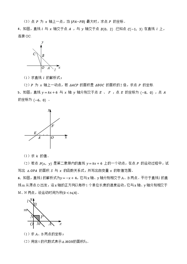 2026年中考数学高频考点突破-一次函数与动态几何问题训练（学生版+名师详解版）第2页