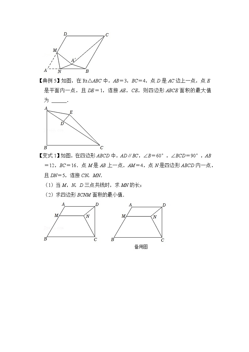 2026中考数学《重难点解读+专项训练》专题02 线圆最值（学生版+名师详解版）第3页