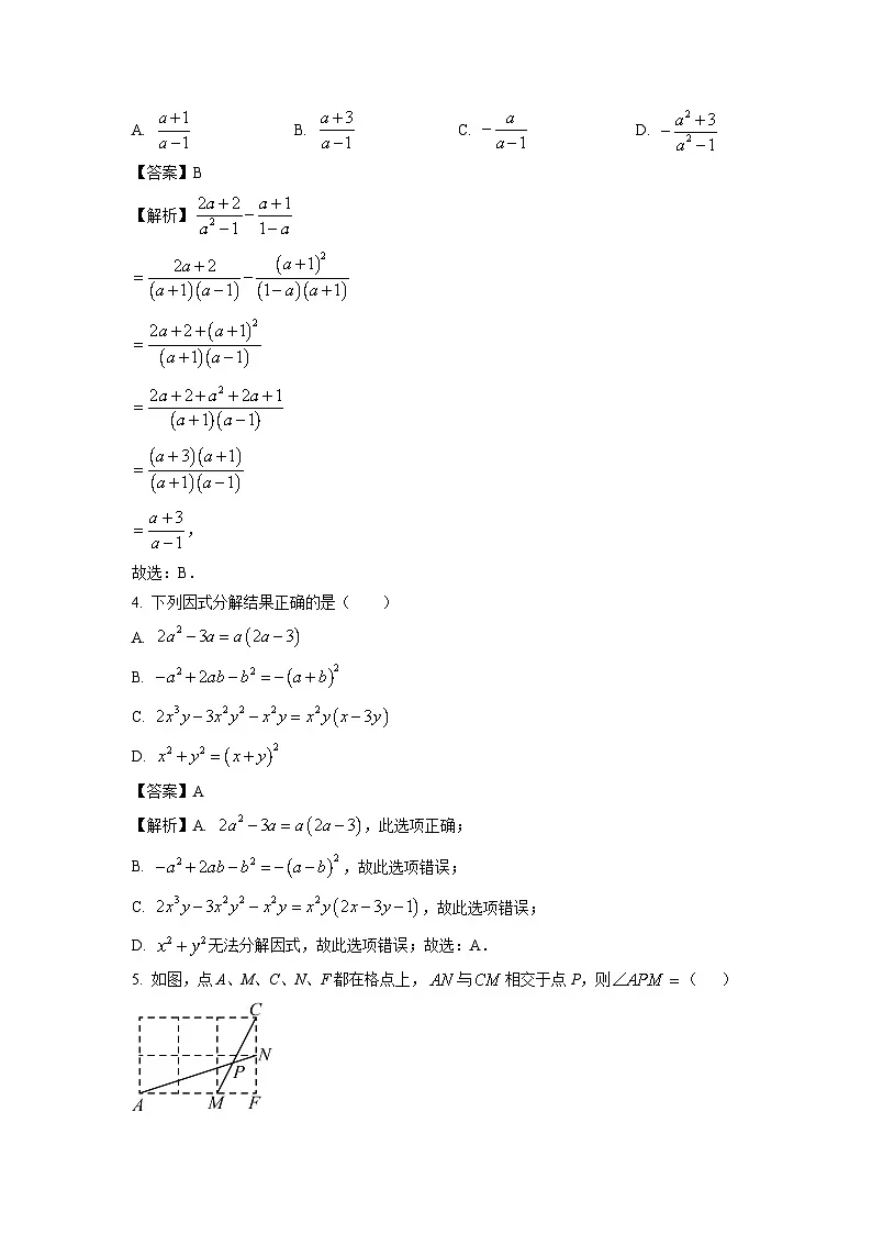 河南省平顶山市郏县2024-2025学年八年级下学期期末考试数学试卷（解析版）第2页