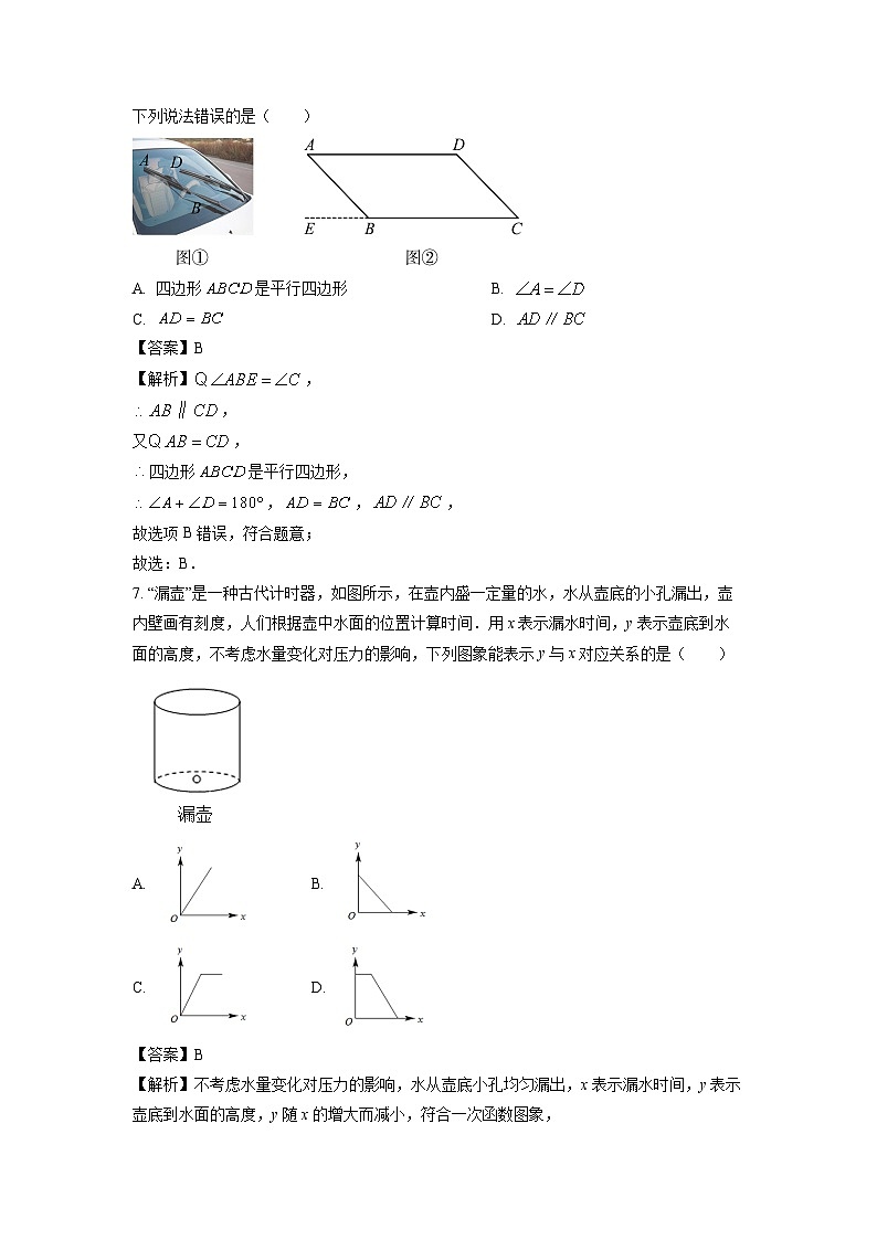 河南省周口市郸城县2024-2025学年八年级下学期期末考试 数学试卷（解析版）第3页