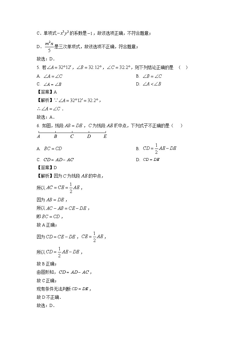 河南省周口市沈丘县2024-2025学年七年级上学期期末学情检测数学试卷（解析版）第2页