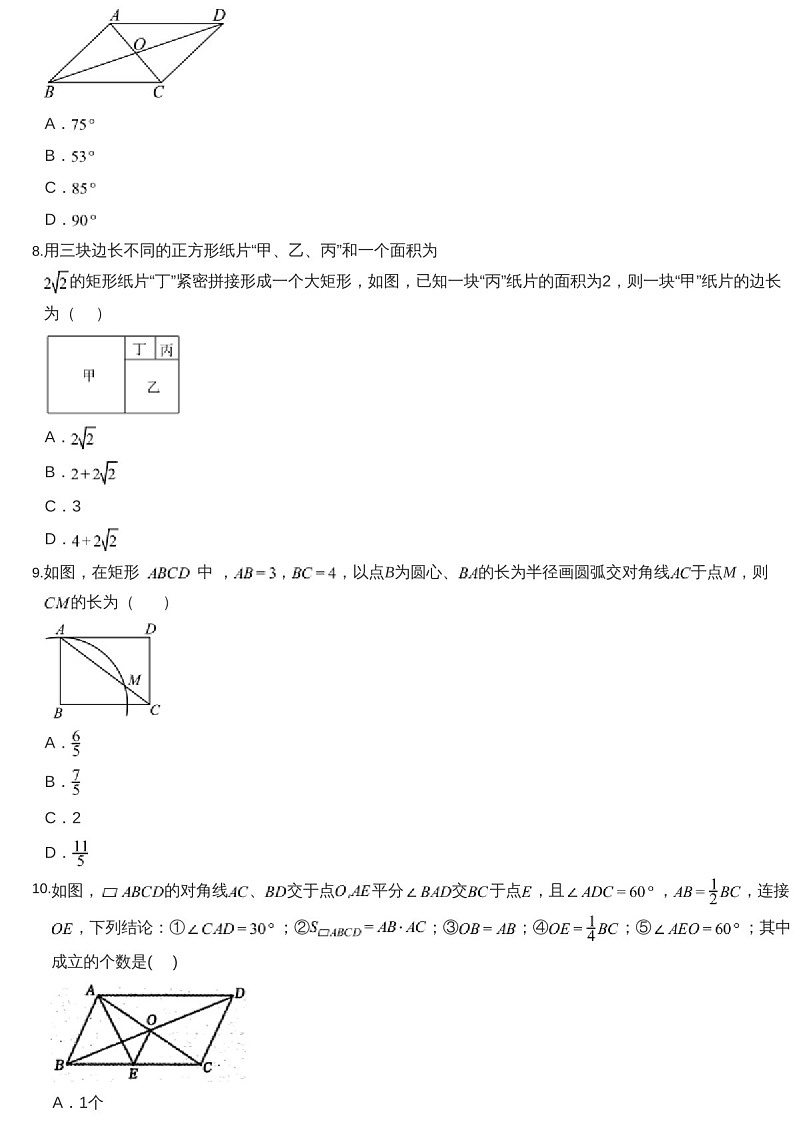 2024-2025年广东省广州市南沙区八年级上学期数学期中考试卷（含答案）第3页
