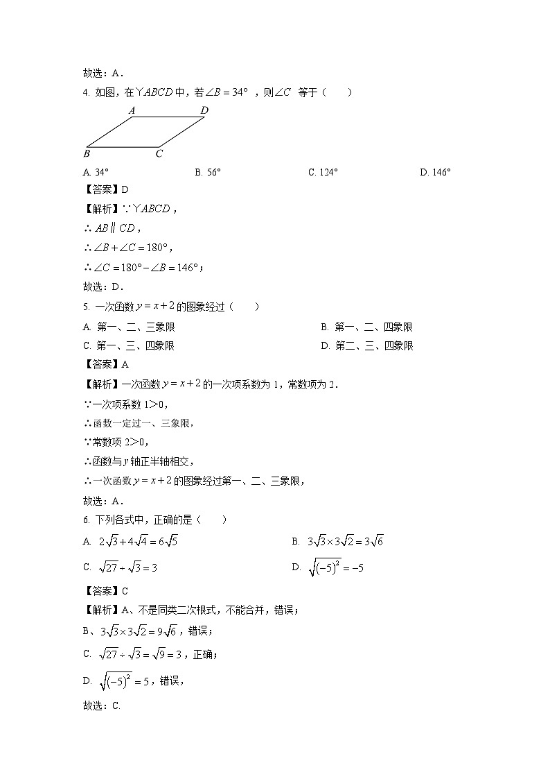 贵州省安顺市2024-2025学年八年级下学期期末质量监测考试数学试题（解析版）第2页