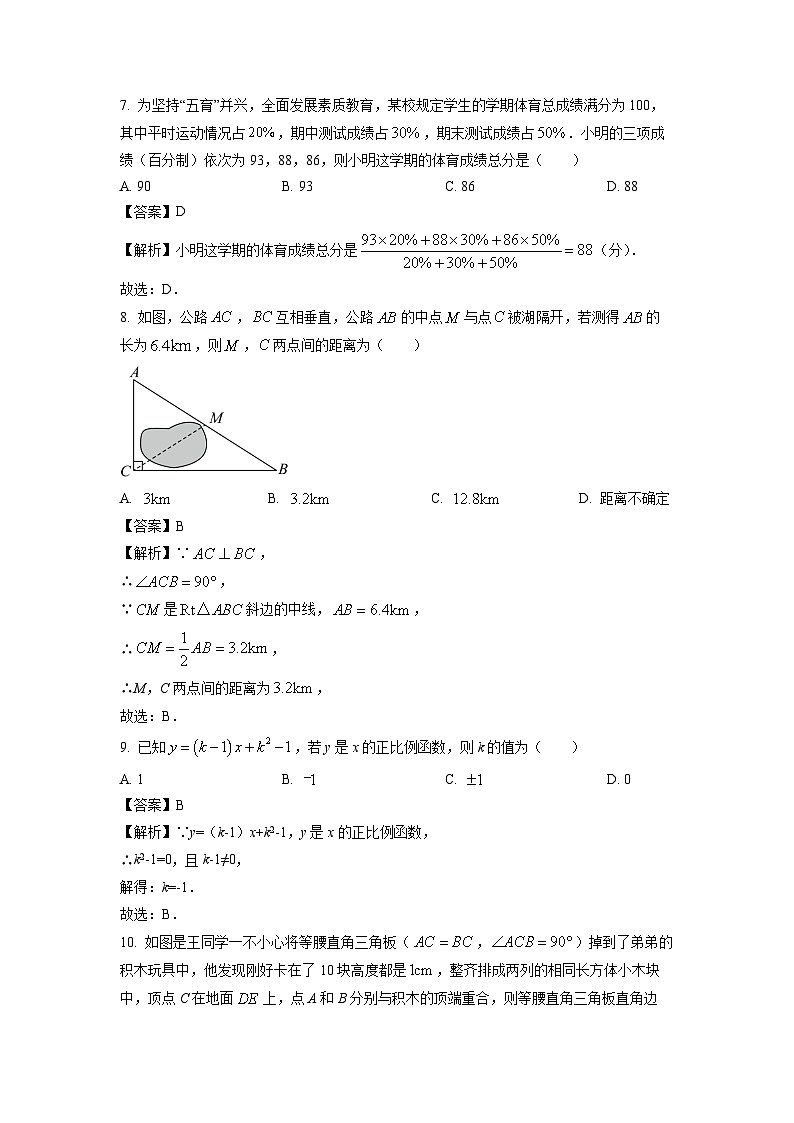 贵州省安顺市2024-2025学年八年级下学期期末质量监测考试数学试题（解析版）第3页