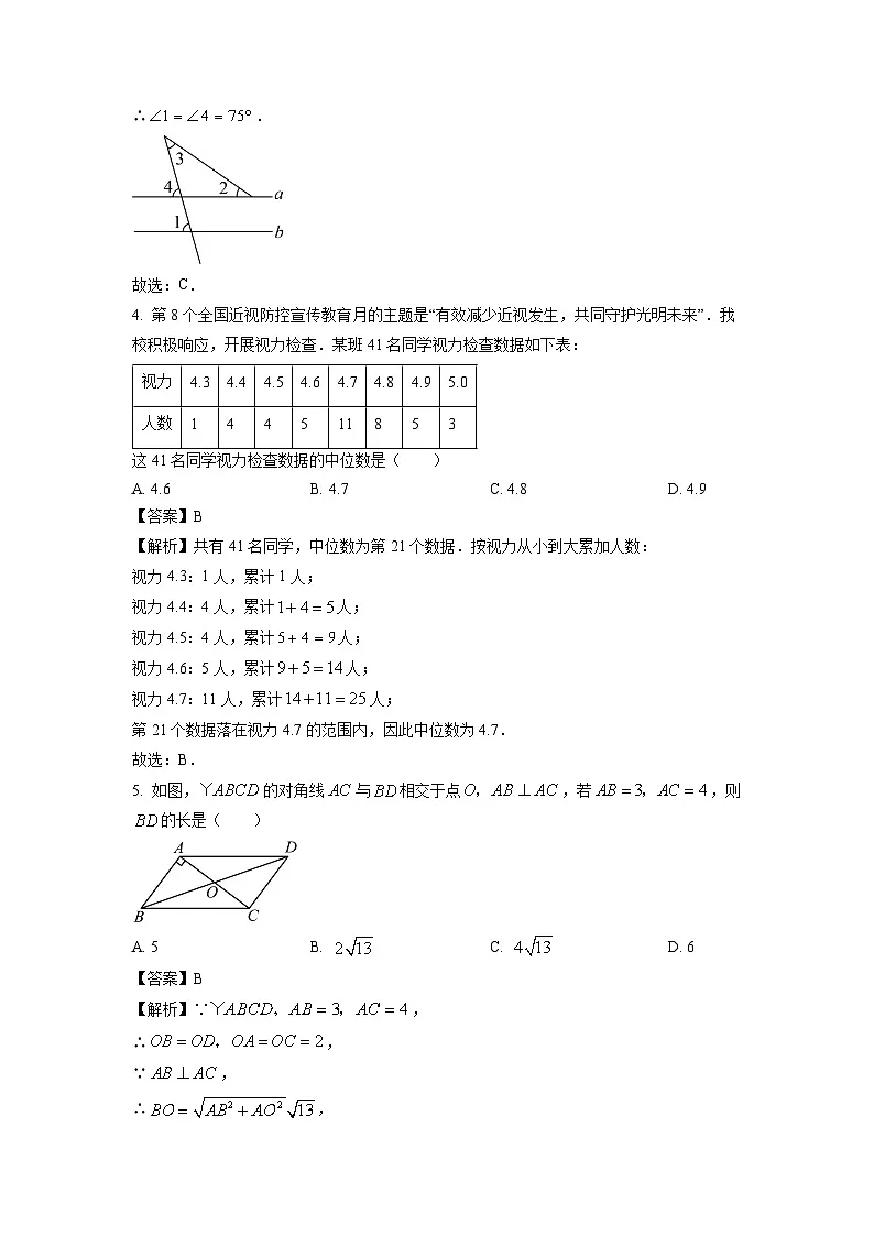 贵州省黔西南州2024-2025学年八年级下学期期末考试数学试题（解析版）第2页