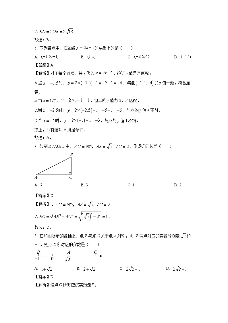 贵州省黔西南州2024-2025学年八年级下学期期末考试数学试题（解析版）第3页