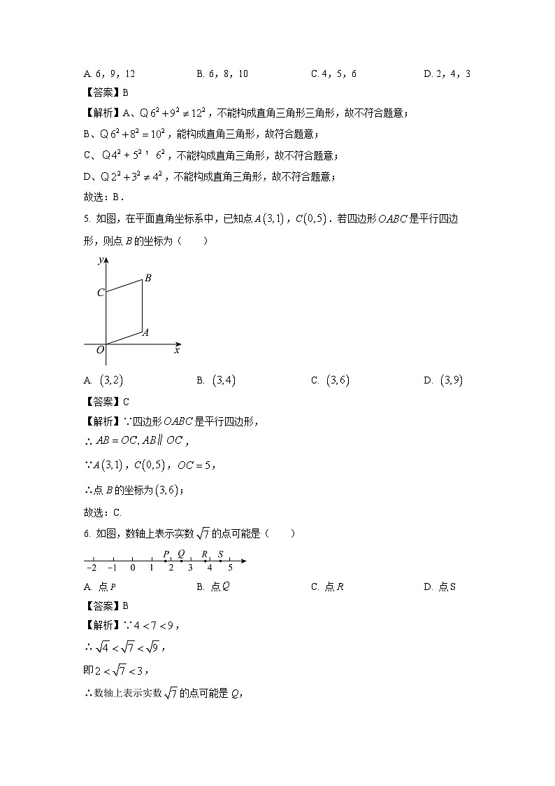 贵州省黔东南苗族侗族自治州2024-2025学年八年级下学期期末考试数学试题（解析版）第2页