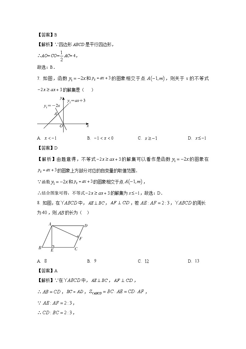 四川省绵阳市安州区2025-2026学年九年级上学期开学数学试题（解析版）第3页
