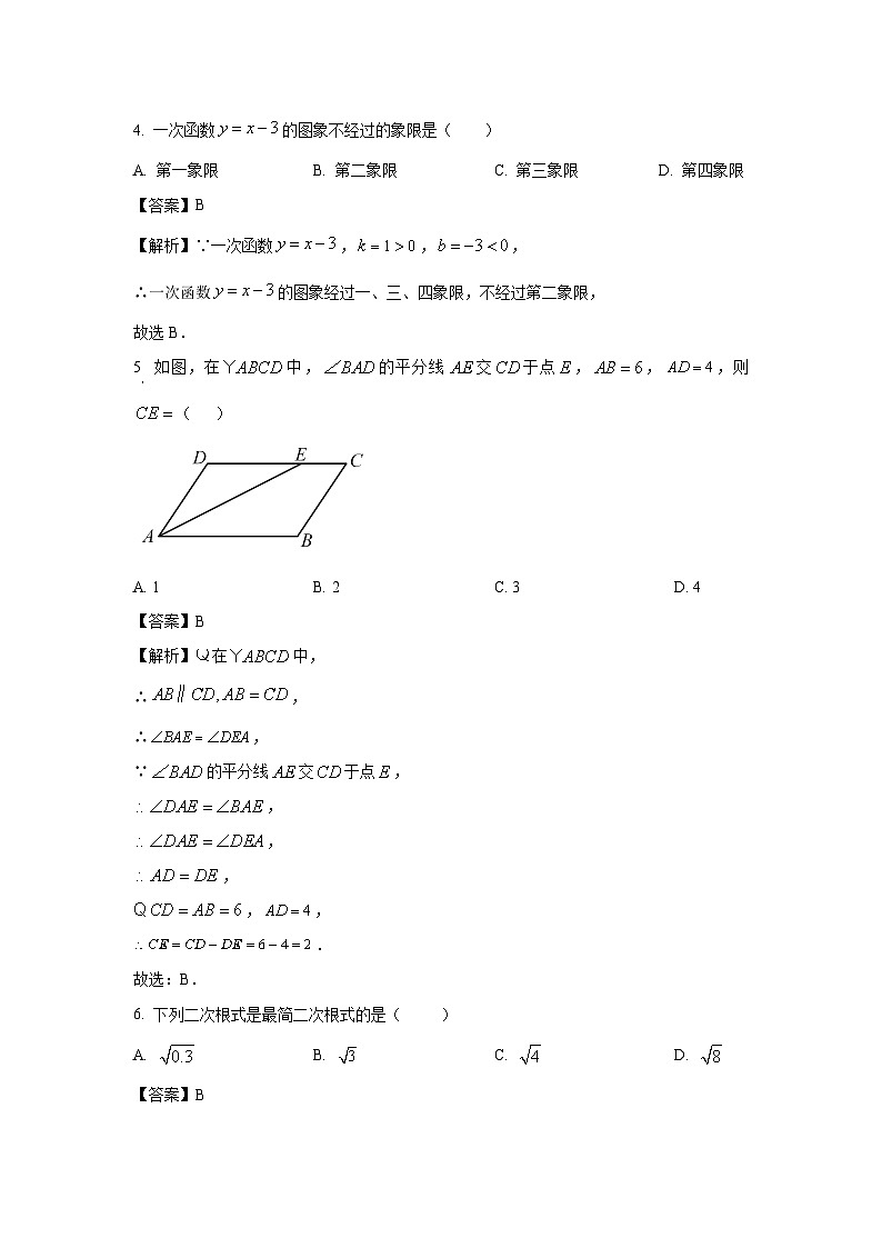 四川省绵阳市平武县四校联考2025-2026学年九年级上学期开学数学试题（解析版）第2页