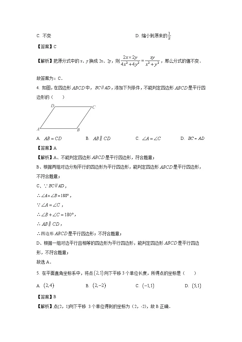 甘肃省酒泉市肃州区2025-2026学年九年级上学期开学数学数学试题（解析版）第2页