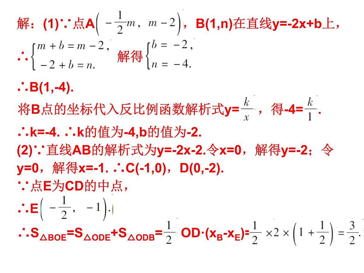 2026年中考数学题型专项突破 -专题七　 解答题（三）突破 课件第3页