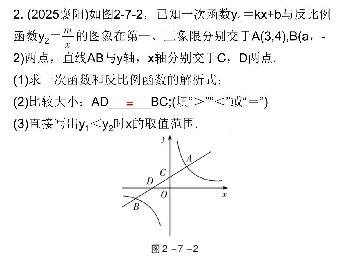 2026年中考数学题型专项突破 -专题七　 解答题（三）突破 课件第4页