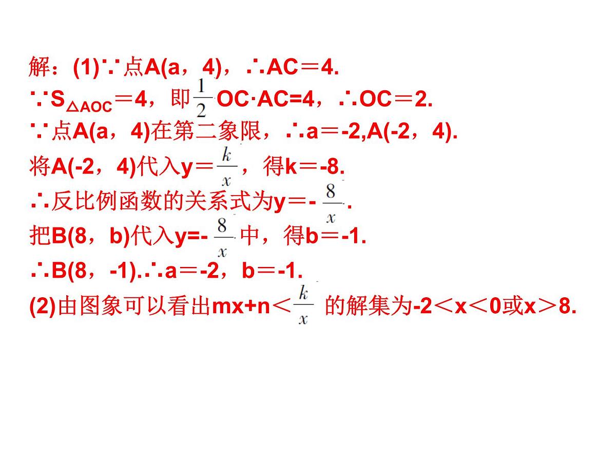 2026年中考数学题型专项突破 -专题七　 解答题（三）突破 课件第7页