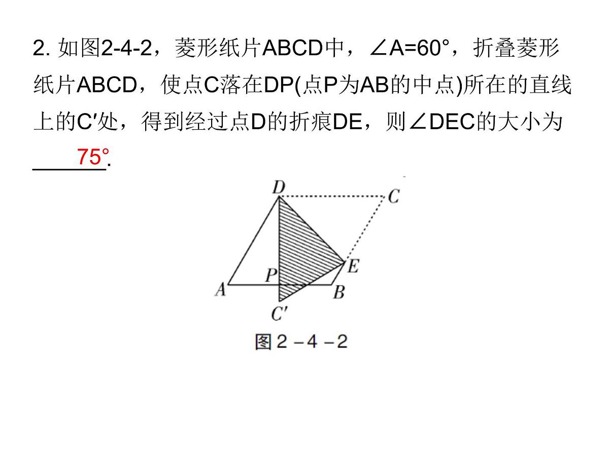 2026年中考数学题型专项突破 -专题四　 填空压轴题突破 课件第3页