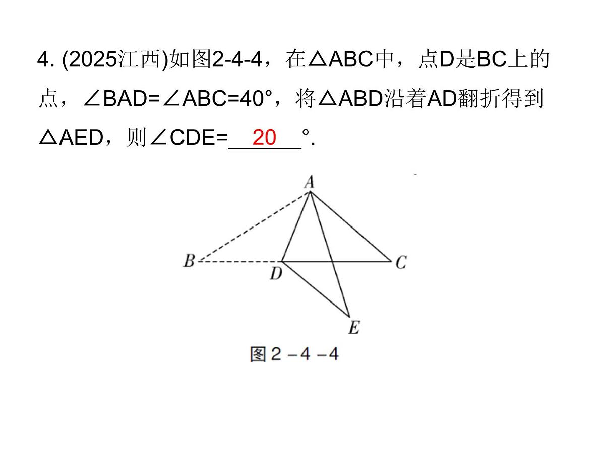 2026年中考数学题型专项突破 -专题四　 填空压轴题突破 课件第5页