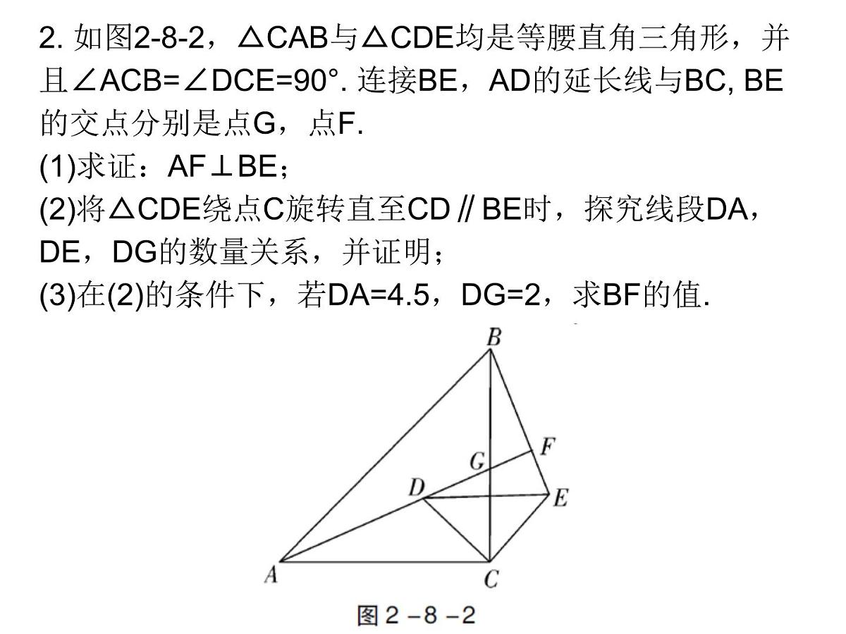 2026年中考数学题型专项突破 -专题八　 解答压轴题突破 课件第6页