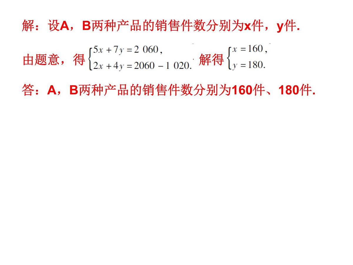 2026年中考数学题型专项突破 -专题六　 解答题（二）突破 课件第3页