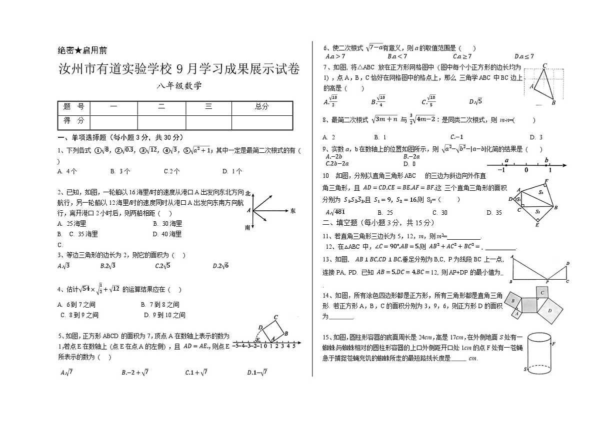 第一次月考第1页