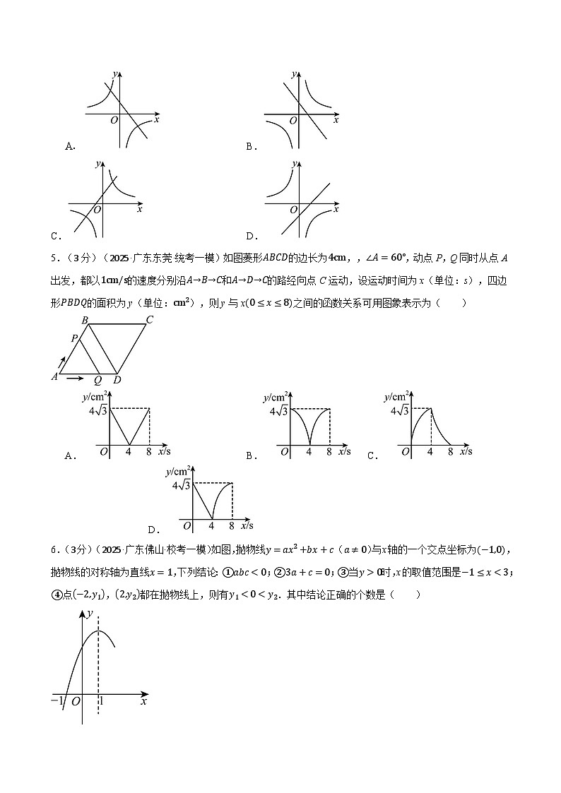 2026年中考数学考点一网尽-专题17函数综合测试卷（学生版+名师详解版）第2页