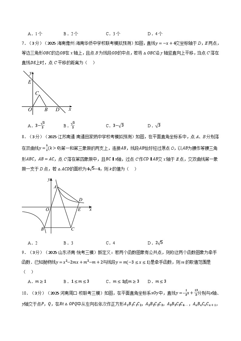 2026年中考数学考点一网尽-专题17函数综合测试卷（学生版+名师详解版）第3页