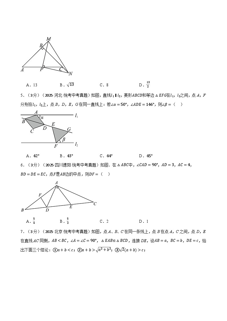 2026年中考数学考点一网尽-专题25三角形综合测试卷（学生版+名师详解版）第2页