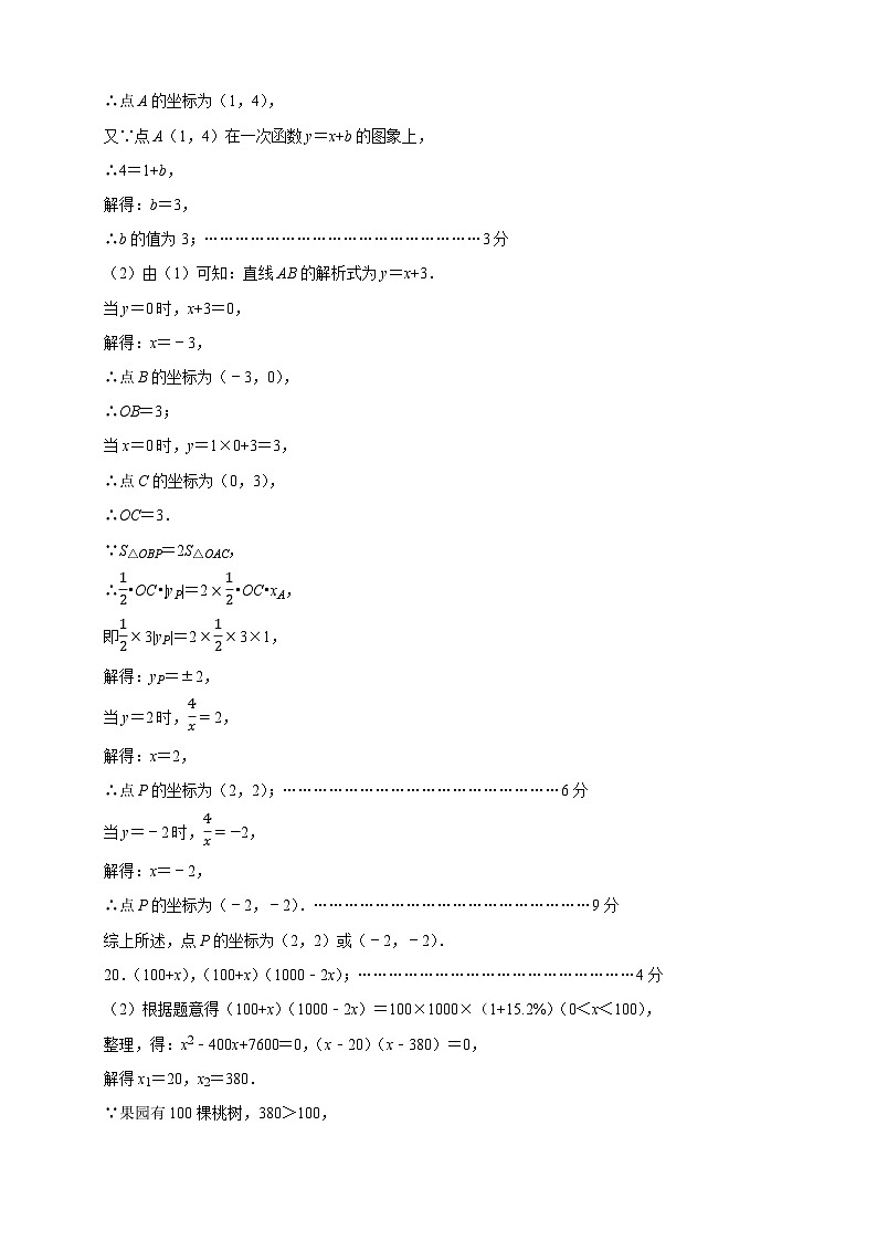 2024—2025学年上期期中九年级数学答案第3页