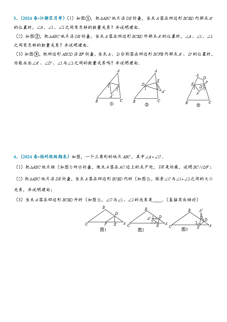 2026年中考数学压轴题专项练习-风筝模型（学生版+名师详解版）第2页