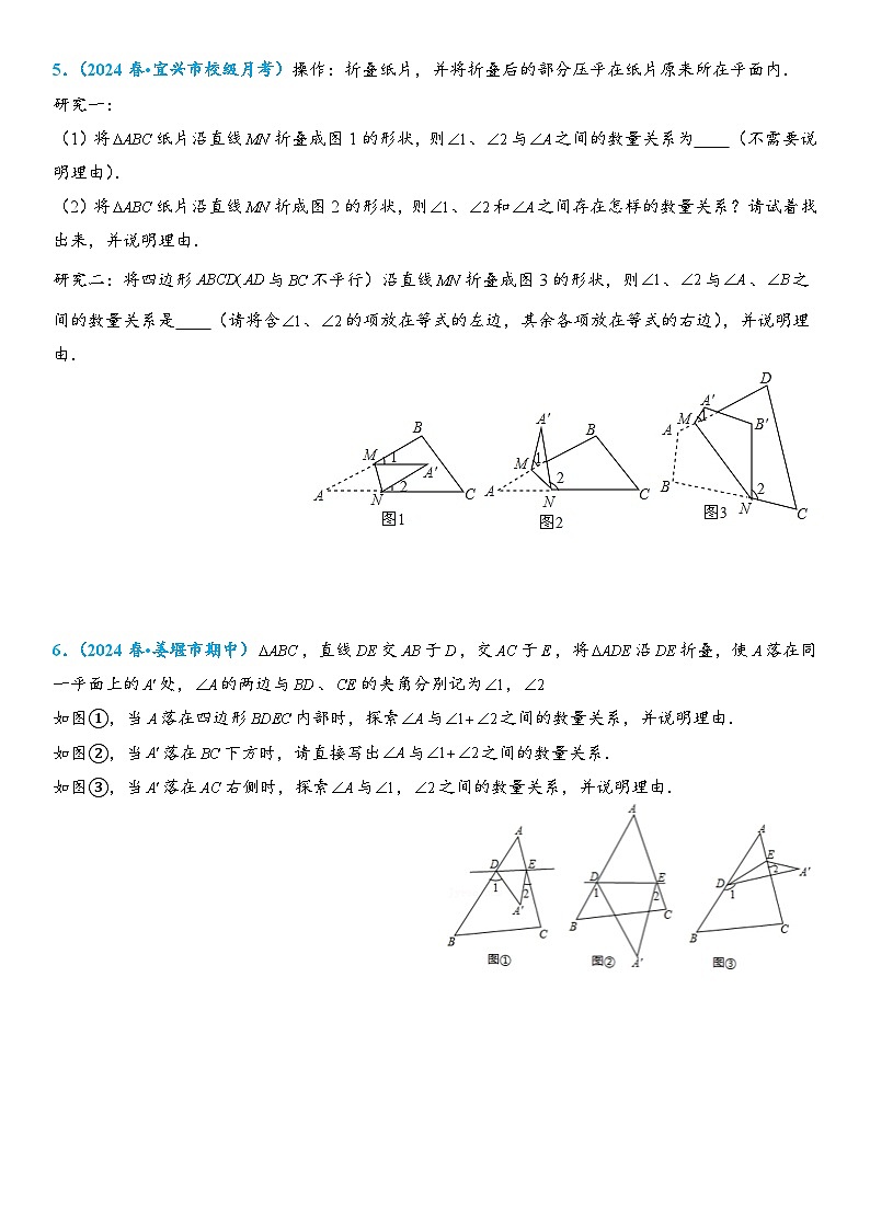 2026年中考数学压轴题专项练习-风筝模型（学生版+名师详解版）第3页