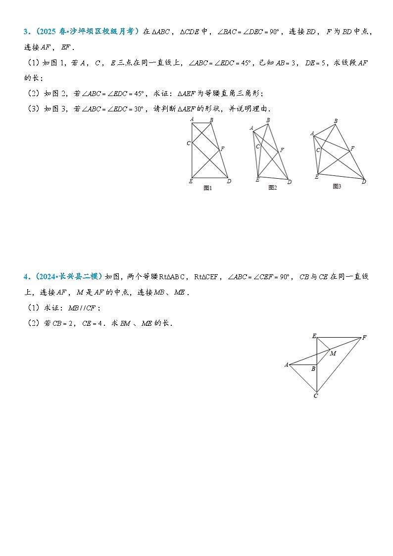 2026年中考数学压轴题专项练习-海盗埋宝模型（学生版+名师详解版）第2页