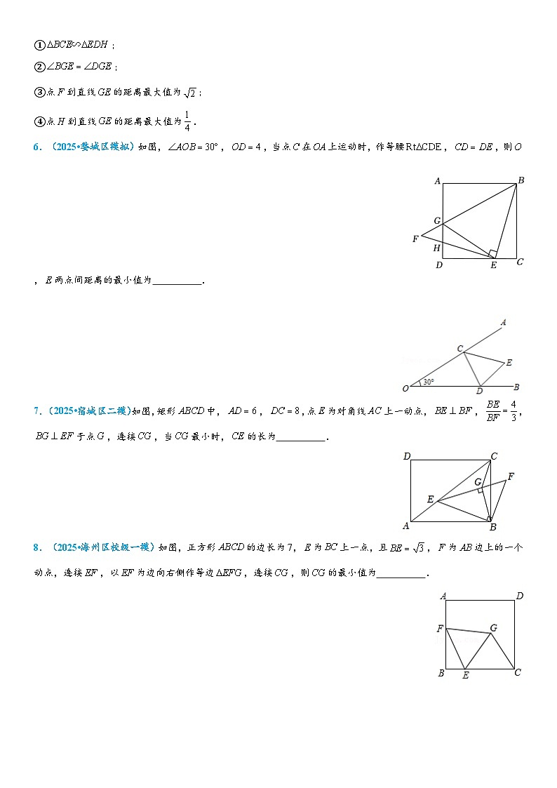 2026年中考数学压轴题专项练习-几何模型之瓜豆原理（点在直线上）（学生版+名师详解版）第2页