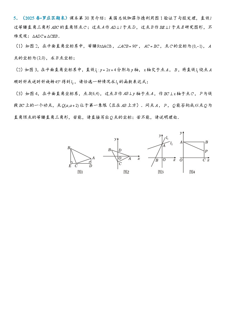 2026年中考数学压轴题专项练习-一线三等角（学生版+名师详解版）第3页