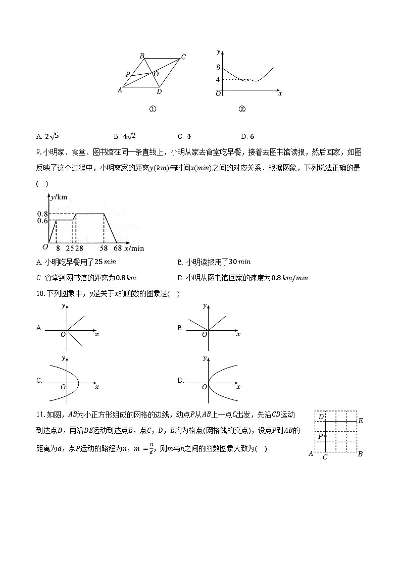4.1函数 北师大版（2024）初中数学八年级上册同步练习（含详细答案解析）第3页
