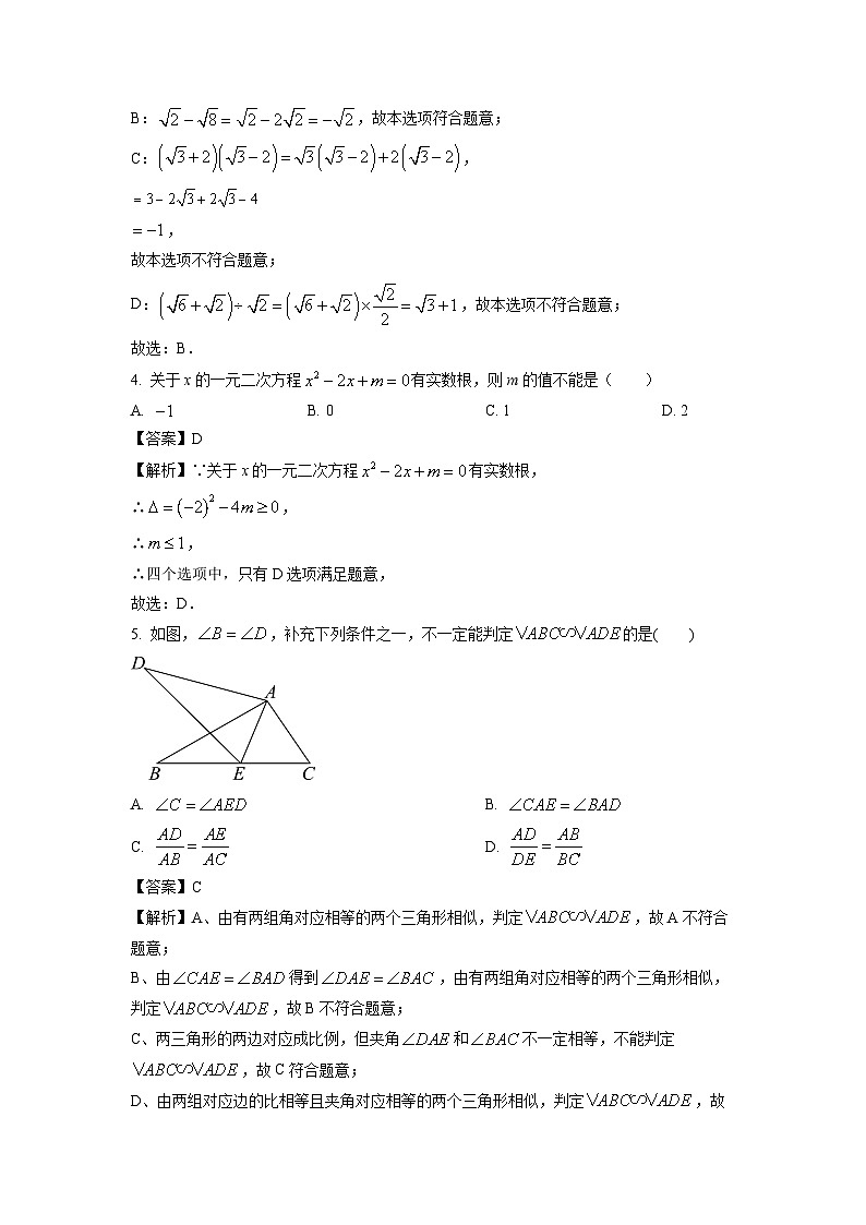 山东省东营市垦利区2024-2025学年八年级下学期期末考试数学试卷（解析版）第2页