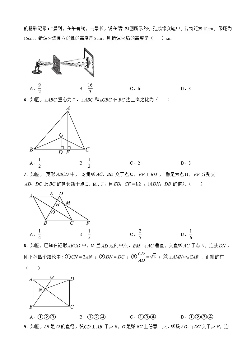浙江省宁波市2025年九年级上学期数学月考试卷附答案第2页