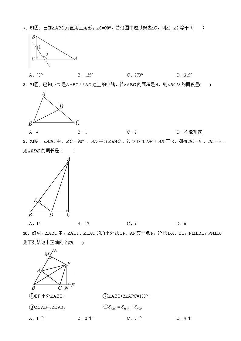 广东省广州市白云区2025年八年级上学期数学第一次月考试卷附答案第2页