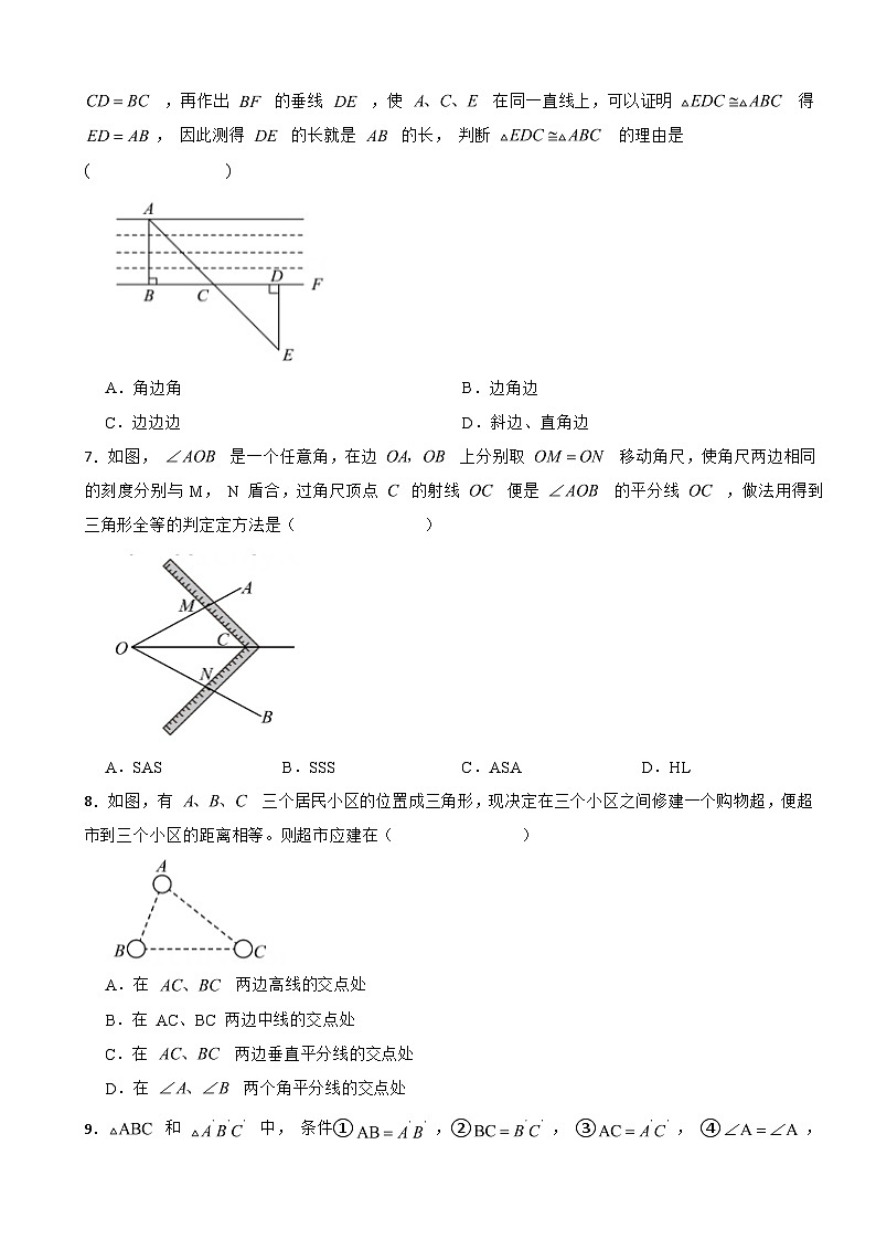 广东省江门市新会区2025年八年级上学期月考数学试题附答案第2页